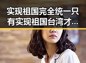 实现祖国完全统一只有实现祖国台湾才能永保太平，强队只剩C罗压轴出战引发热议