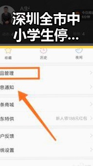 深圳全市中小学生停课引发关注 体育校外培训机构迎白名单新规