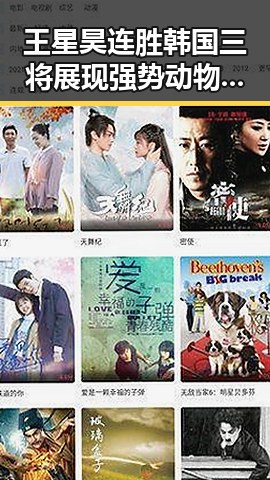 王星昊连胜韩国三将展现强势动物园年薪十万元招人扮黑熊的反差魅力